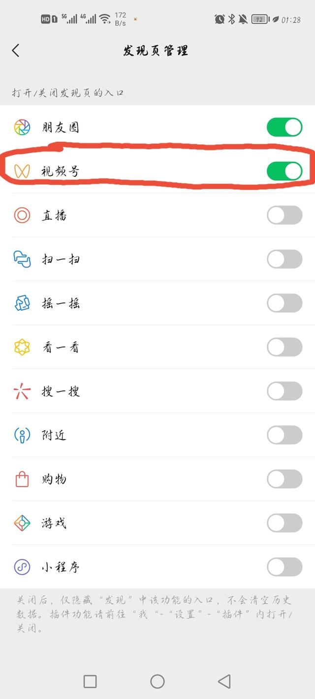 視頻號沒了怎么把它顯現(xiàn)出來？