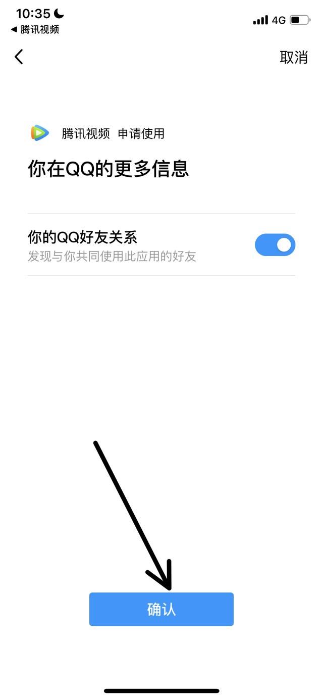 騰訊視頻怎么用騰訊視頻號(hào)登錄？