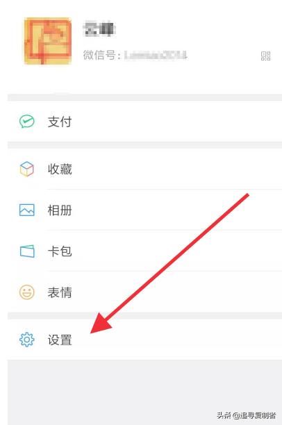 微信怎么關(guān)閉接受語音和視頻通話邀請(qǐng)通知？