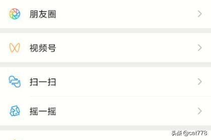 微信視頻號(hào)怎么用？
