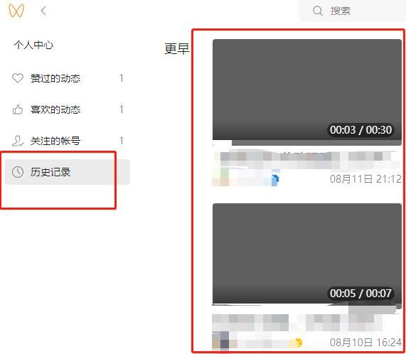 微信視頻號記錄怎么查找？
