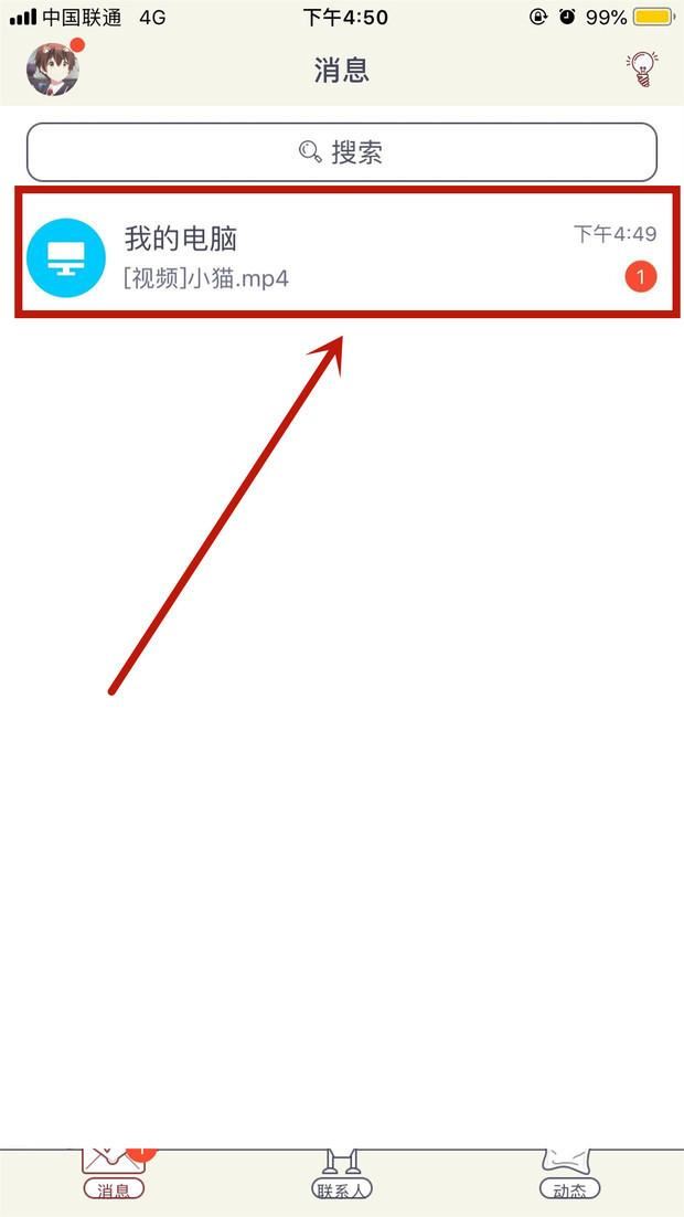 下載的視頻如何導(dǎo)入到相冊(cè)？