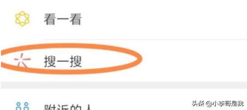視頻號申請入口在哪里？