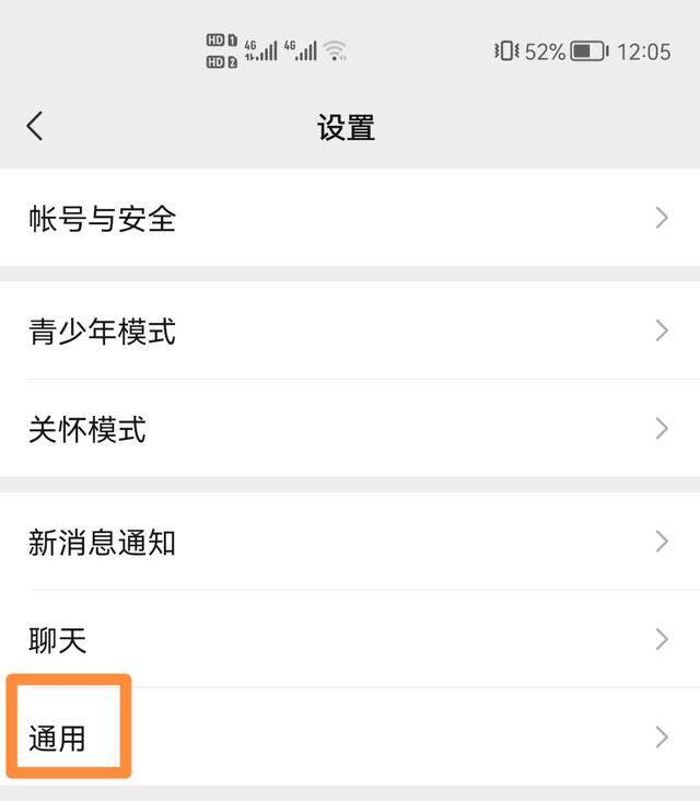 朋友圈視頻號隱藏起來了怎么顯示？