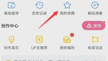 b站保存的視頻如何保存到手機(jī)？