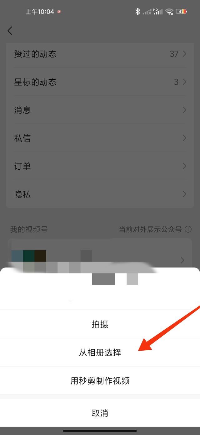 怎么在視頻號(hào)發(fā)照片？