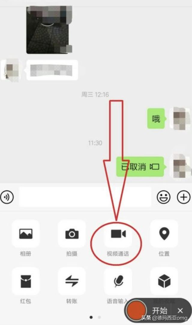 微信和別人視頻可以錄下來(lái)嗎？