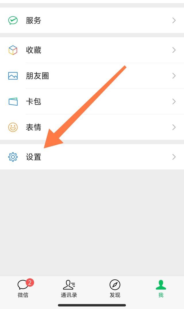 怎么清除微信中的附近的人和直播？