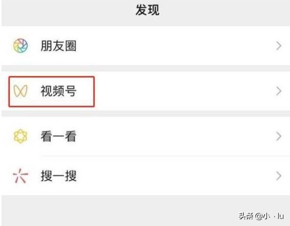 微信視頻號怎么申請？