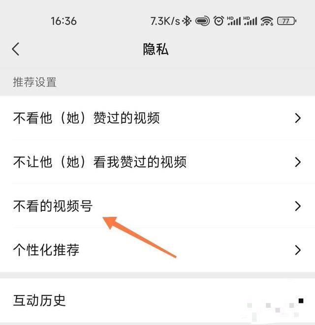 視頻號(hào)拉黑了怎么解除？