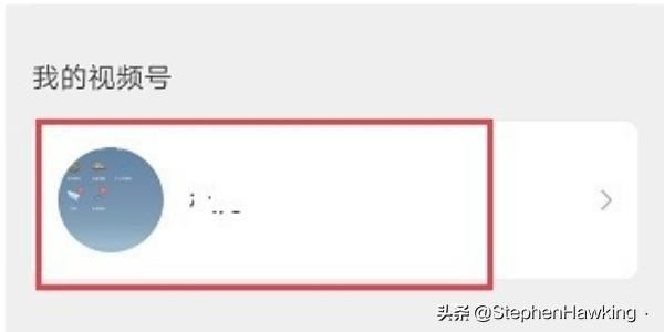 微信視頻號怎么隱藏性別？