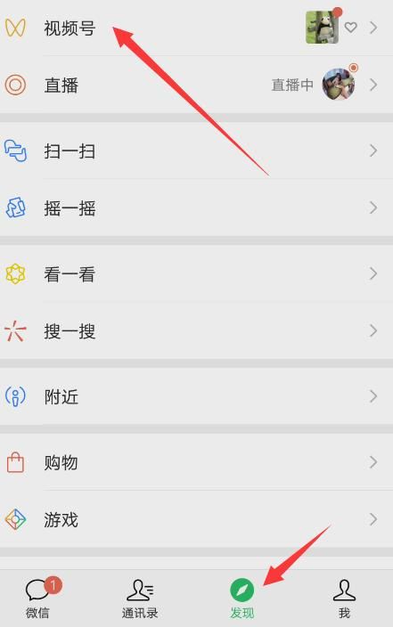 微信視頻號(hào)商品如何刪？