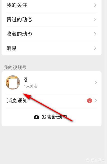 如何刪除我在微信視頻號發(fā)布的視頻？