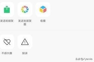 微信視頻號(hào)怎么用？
