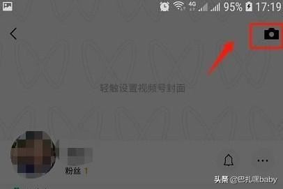 微信怎么創(chuàng)建視頻號？