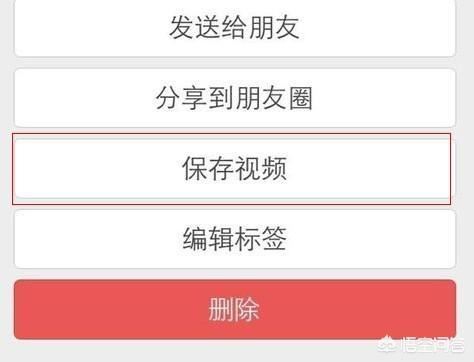如何將微信中視頻存放到u盤中？
