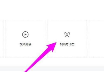 公眾號(hào)怎么弄視頻號(hào)？