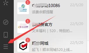 視頻號在電腦上如何登錄？