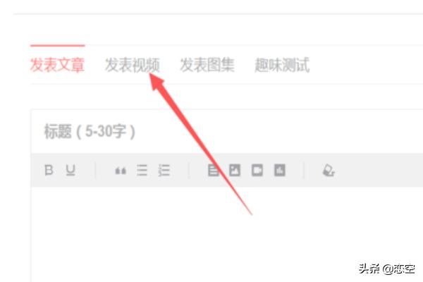 頭條號怎么發(fā)表文章？怎么發(fā)布、發(fā)表視頻？