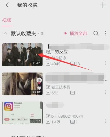 b站保存的視頻如何保存到手機(jī)？