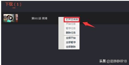 電腦的騰訊視頻怎樣能下載到u盤？