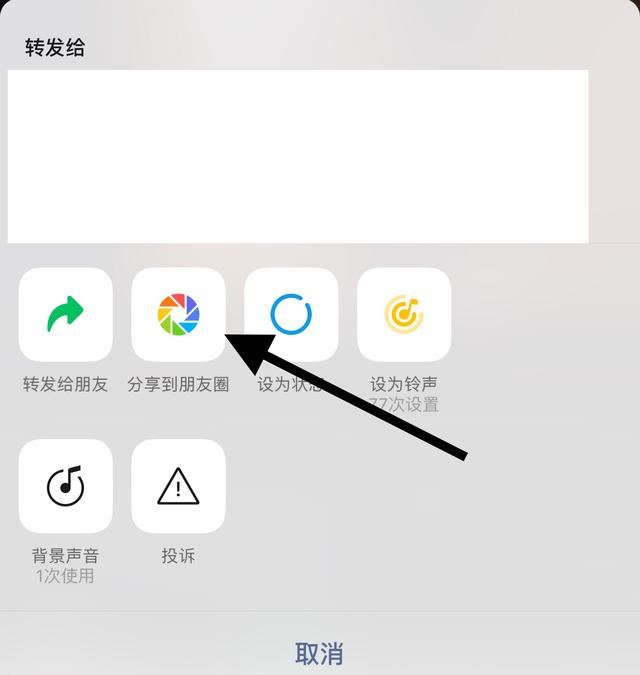 怎么發(fā)視頻號到朋友圈？