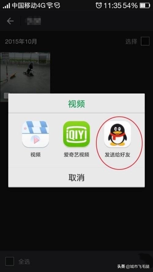 微信收藏的小視頻怎么保存到手機(jī)？