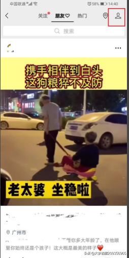 微信視頻號怎么不讓好友看到我贊過的視頻？
