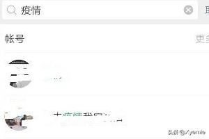 微信視頻號(hào)怎么用？