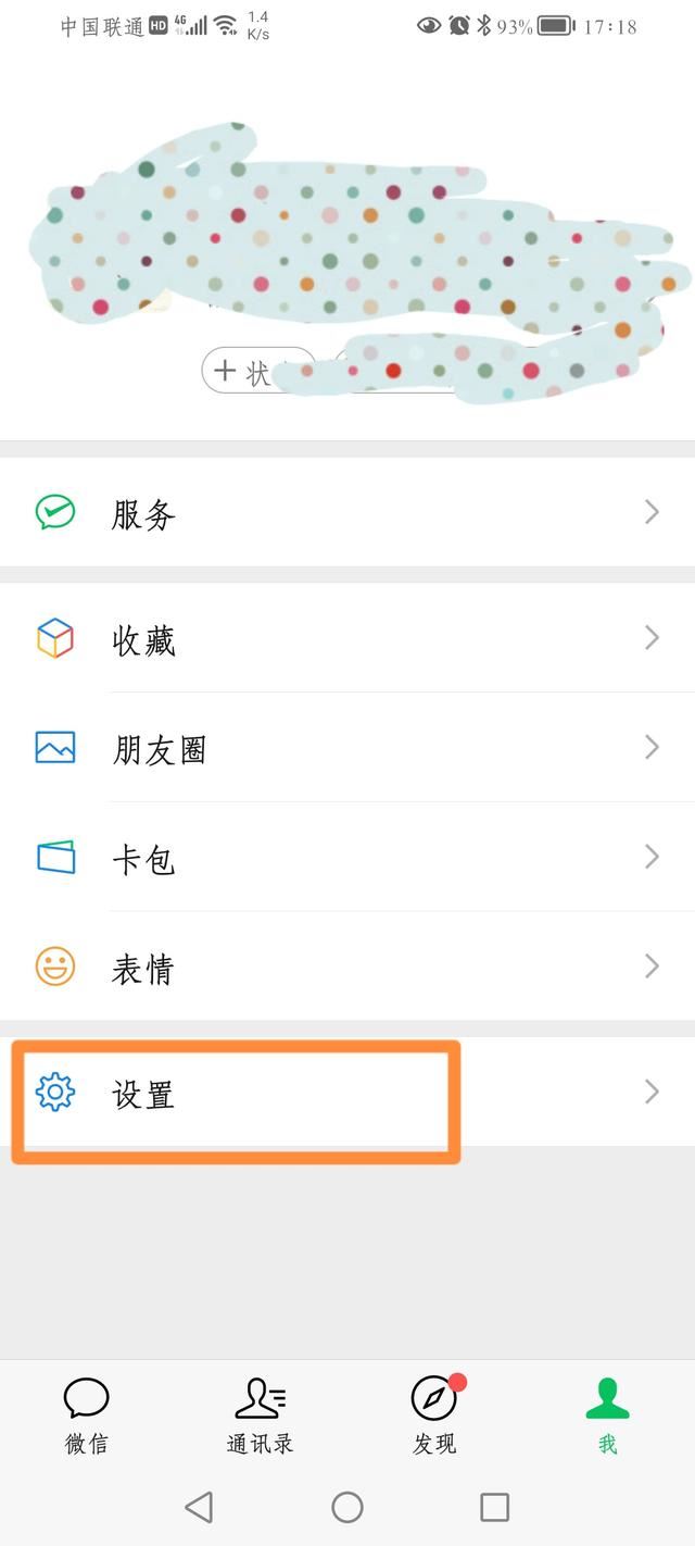 微信視頻號(hào)里面怎么清除內(nèi)存？
