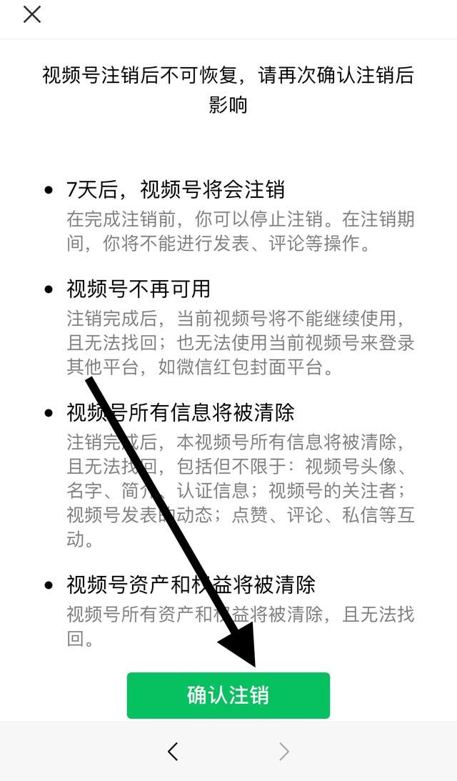 關(guān)閉視頻號(hào)如何設(shè)置？