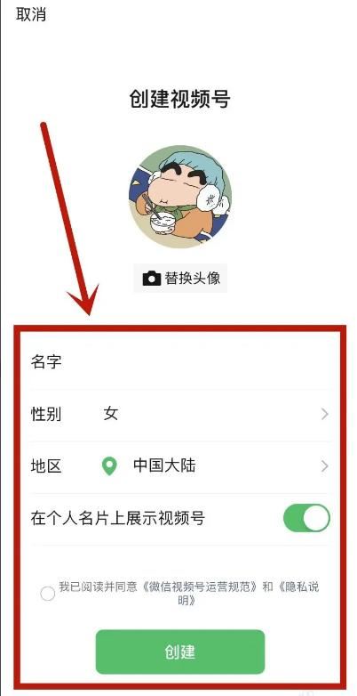 怎樣申請視頻號？