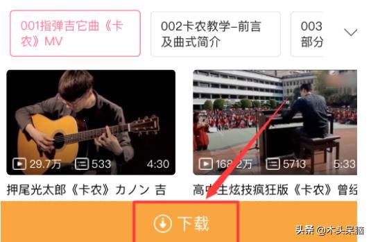 怎么保存嗶哩嗶哩視頻到本地相冊？