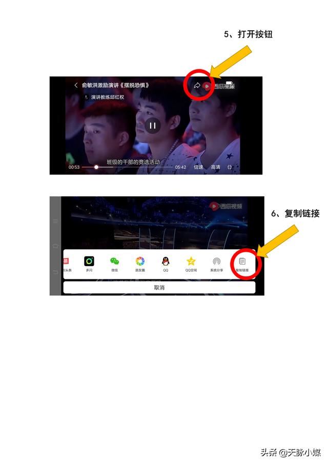 如何下載今日頭條中的在線視頻及音頻到手機中,存為永久文檔？