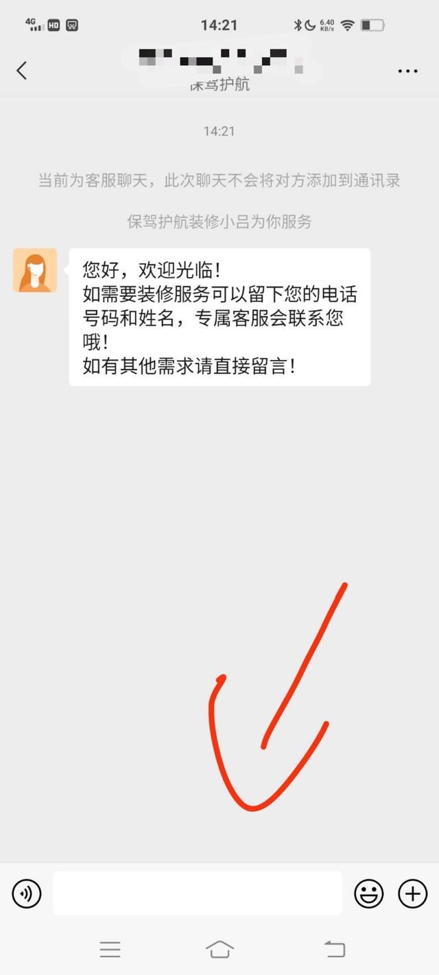 微信視頻號(hào)怎樣聯(lián)系客服？