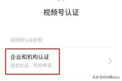 微信怎么創(chuàng)建視頻號？