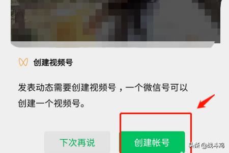 手機(jī)微信如何開(kāi)通視頻號(hào)功能？