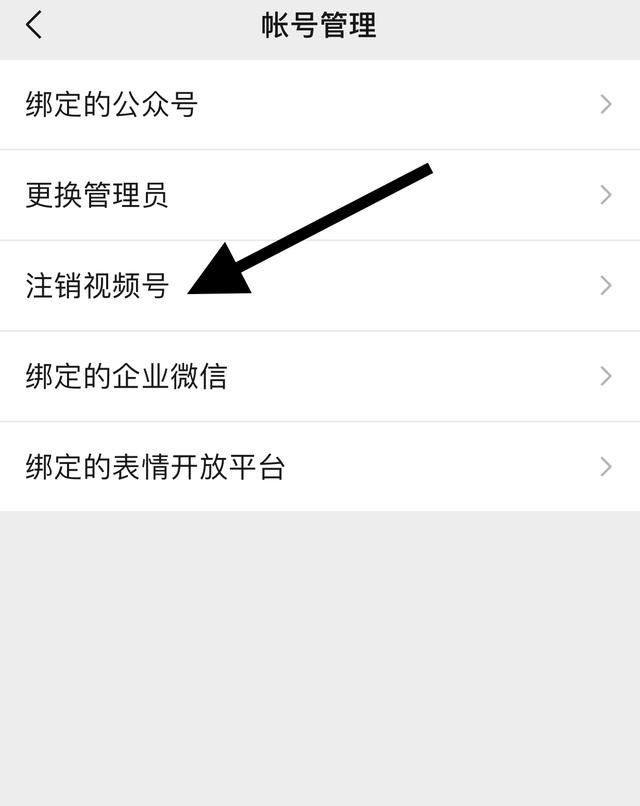 關(guān)閉視頻號(hào)如何設(shè)置？