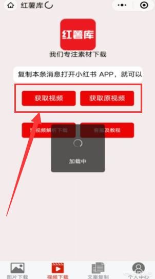 小紅書(shū)的視頻怎么保存到相冊(cè)？