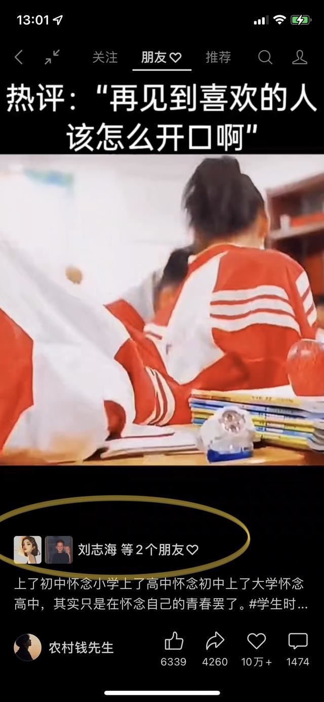 視頻號怎么看共同好友？