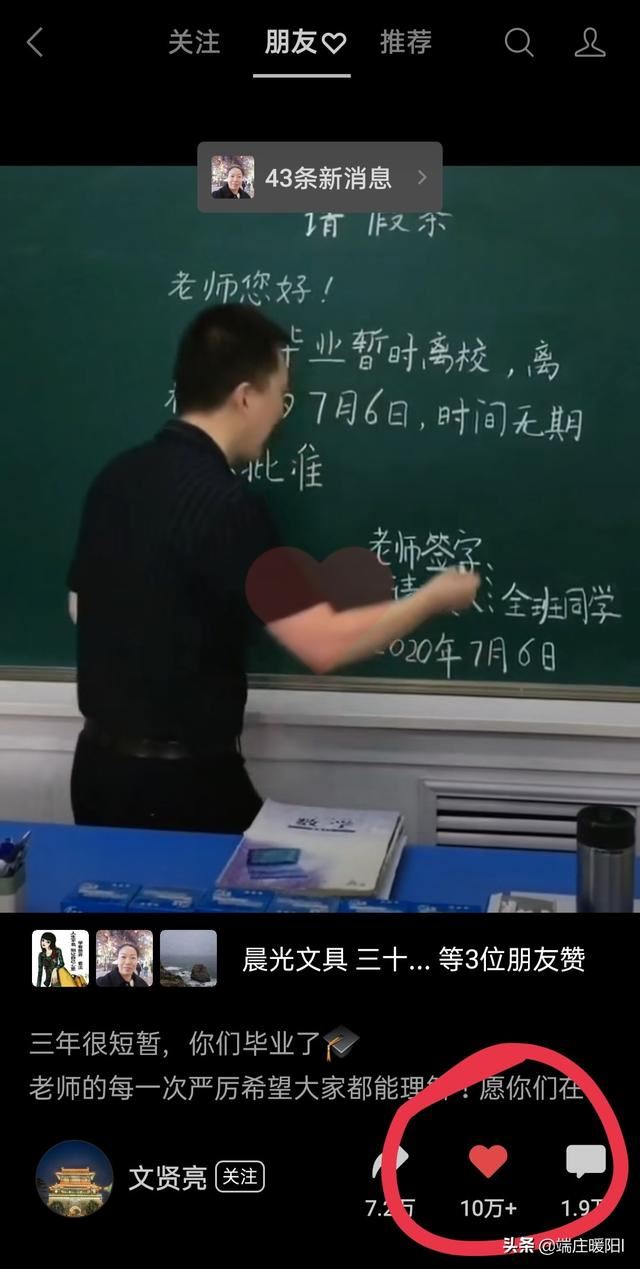 微信視頻號怎么刪除贊過消息？