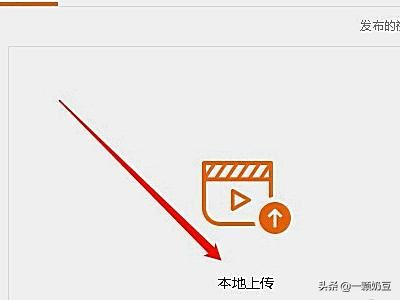 怎么在大魚(yú)號(hào)上發(fā)視頻？