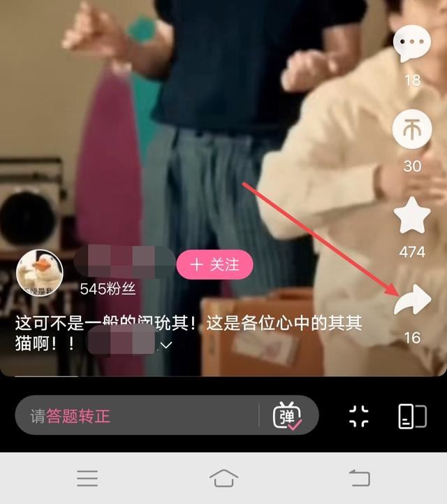B站如何保存完整視頻到手機(jī)相冊(cè)？