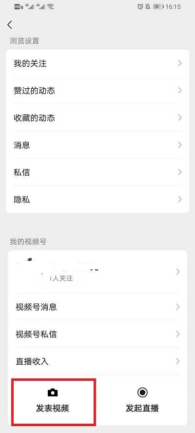 微信視頻號(hào)時(shí)長怎么超60秒？
