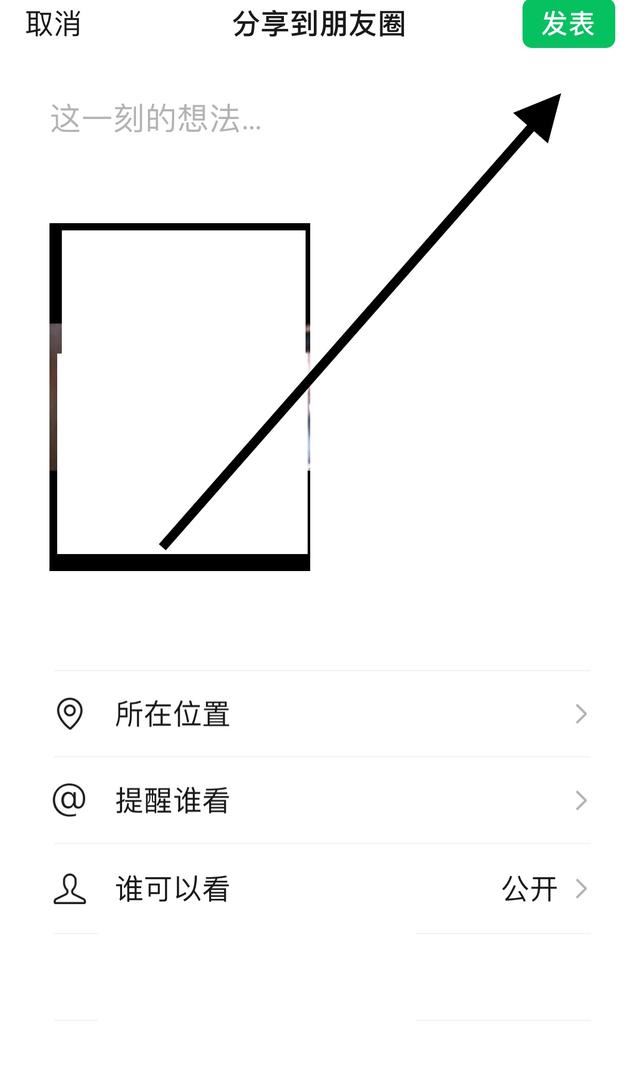 怎么發(fā)視頻號到朋友圈？