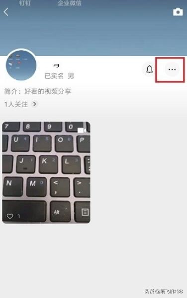 微信視頻號(hào)怎么改名？