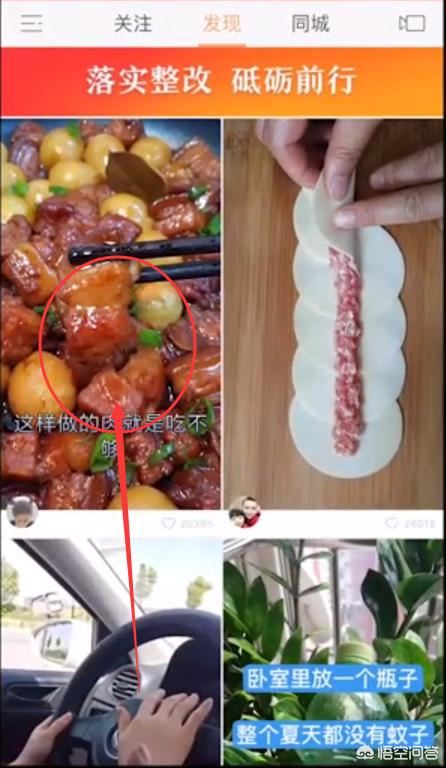 快手上的視頻怎么保存到手機(jī)相冊(cè)里？