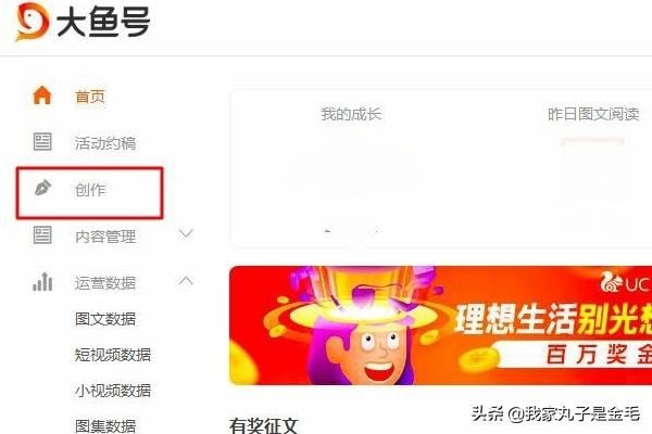 大魚號怎么上傳視頻，怎么發(fā)視頻？