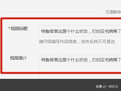 怎么在大魚(yú)號(hào)上發(fā)視頻？