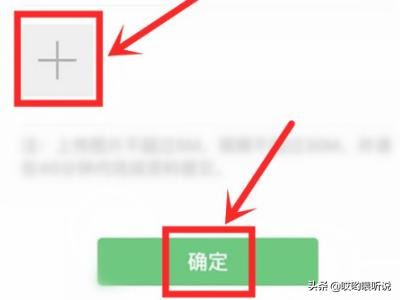 怎么成功開通微信視頻號？